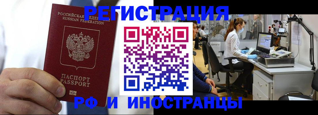 прописка от собственника в Курской области