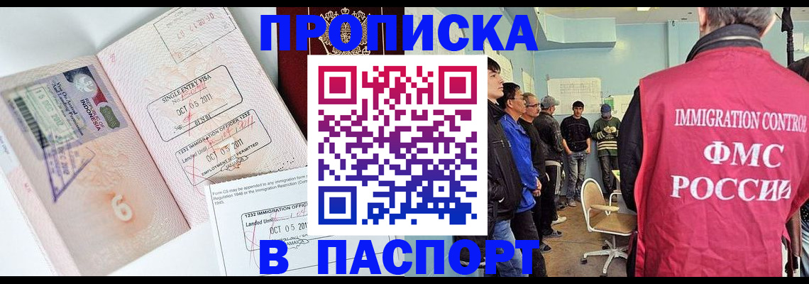 временная регистрация надежно в Курской области