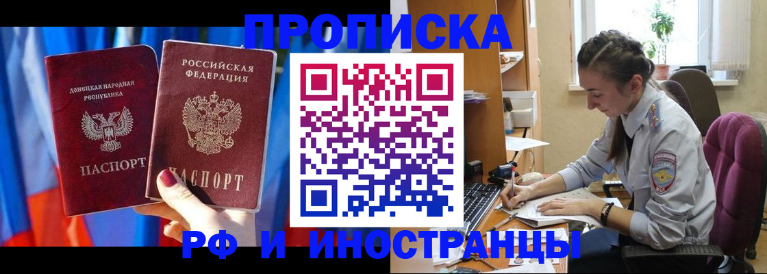найти адрес прописки в Курской области